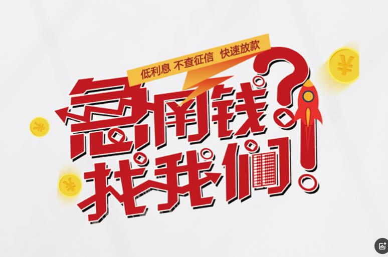 宁波镇海区空放应急贷款|民间私人放款|宁波镇海区生意贷款
