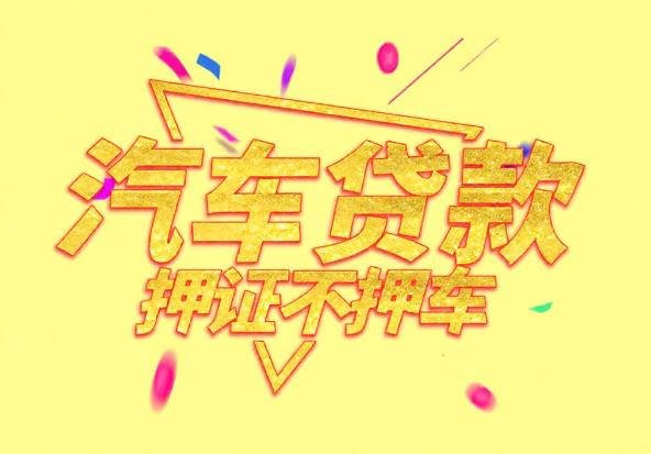 宁波镇海区空放公司|私人借钱|宁波镇海区应急贷款